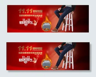 休闲裤红色喜庆淘宝天猫海报模板 暖...