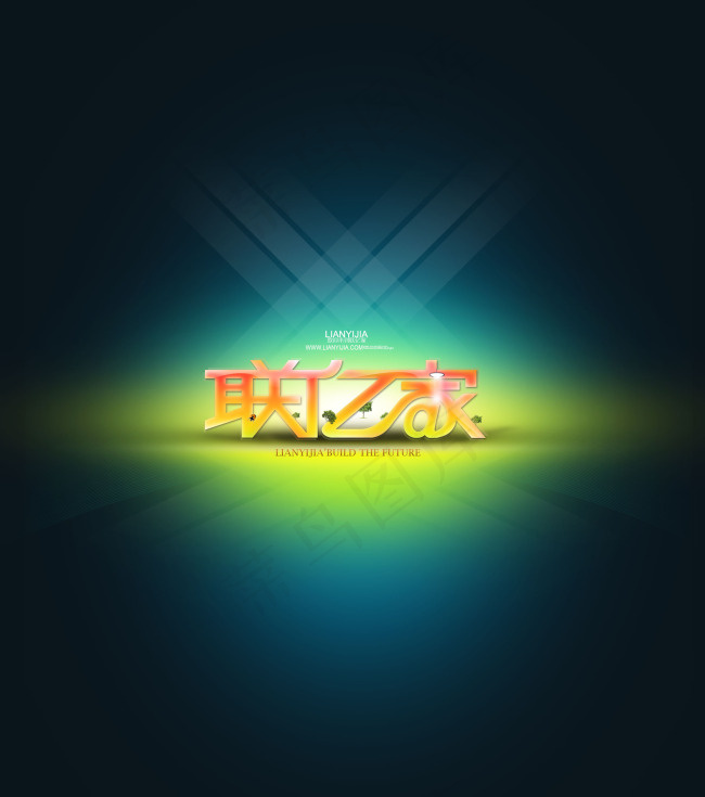 绿色背光文字海报