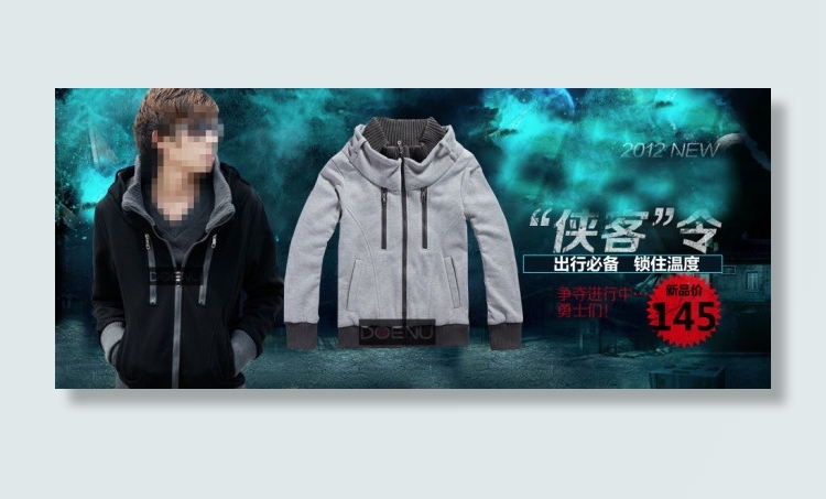 男装海报psd模版下载