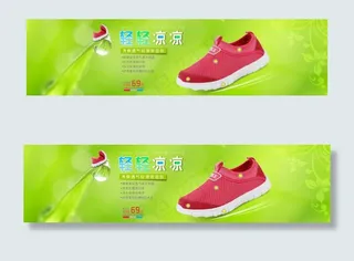 淘宝童鞋海报设计