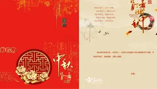 中秋节快乐贺卡