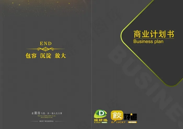 画册封面(4960X3508(DPI:300))psd模版下载