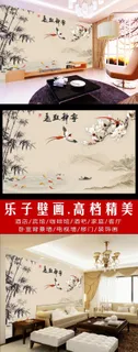 宁静致远竹子玉兰中式客厅电视背景墙