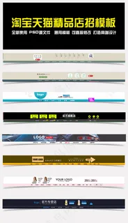 淘宝天猫儿童母婴用品卡通全屏店招