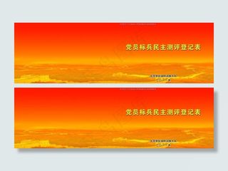 部队图书封面图片