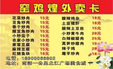 餐饮外卖单设计_CDR素材下载-外卖单