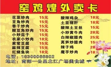 餐饮外卖单设计_CDR素材下载-外卖单