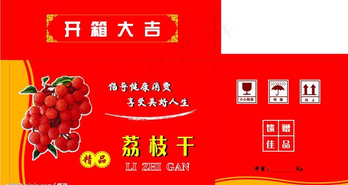 荔枝箱子图片eps,ai矢量模版下载