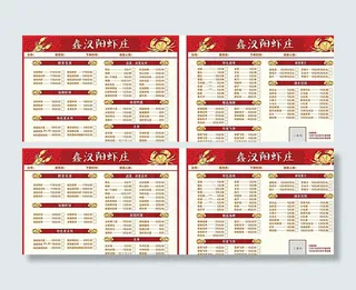 油焖大虾菜单图片