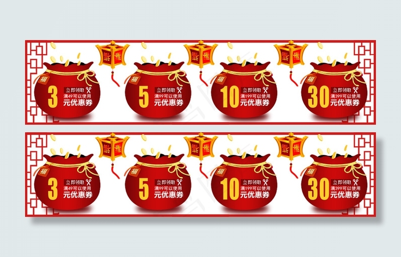 淘宝节日优惠券