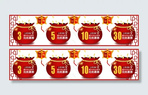 淘宝节日优惠券