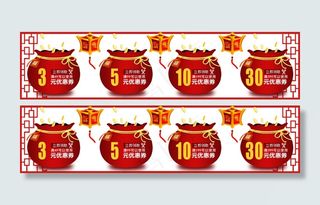 淘宝节日优惠券