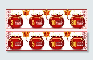 淘宝节日优惠券