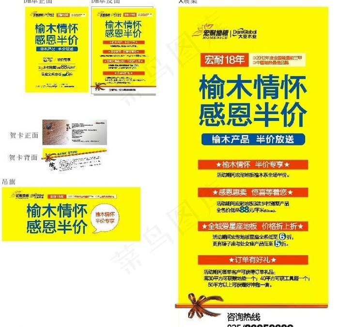 9月设计稿图片cdr矢量模版下载