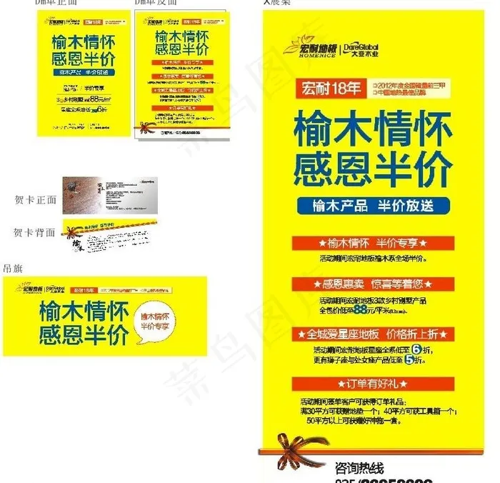 9月设计稿图片cdr矢量模版下载
