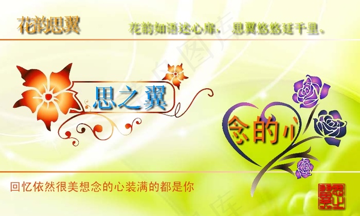 思之翼flash
