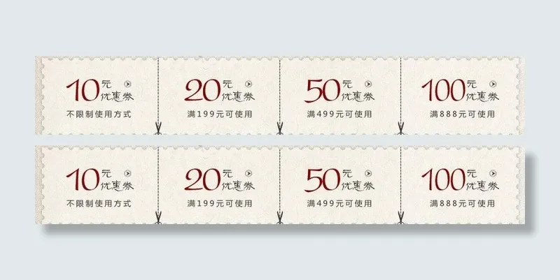 淘宝 天猫 优惠券图片psd模版下载
