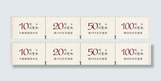 淘宝 天猫 优惠券图片