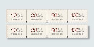 淘宝 天猫 优惠券图片