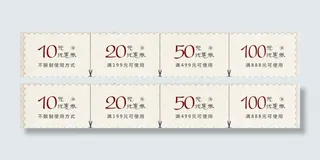 淘宝 天猫 优惠券图片