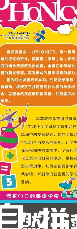 昂立外语图片cdr矢量模版下载