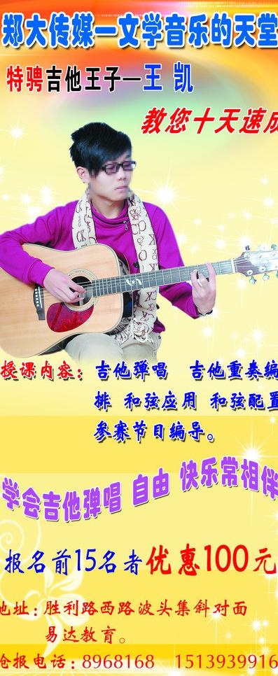 文学音乐展架图片(2268X5102(DPI:72))psd模版下载
