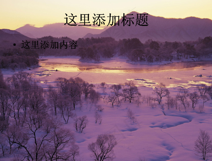 2012白茫茫的雪景摄影高清pp...