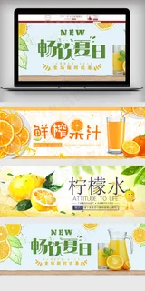 淘宝天猫小清新夏季果汁海报