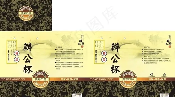 高档礼品包装设计