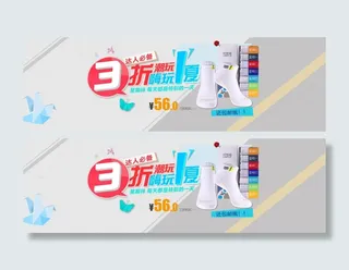 夏天清凉袜子海报AI源文件下载