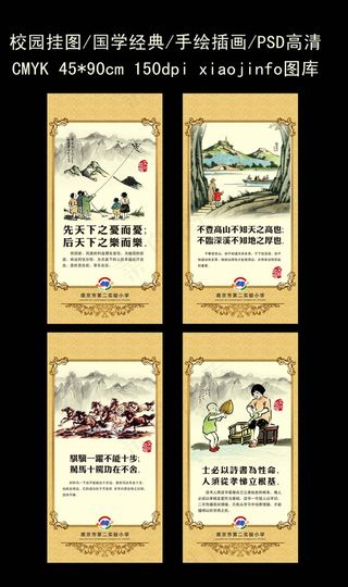 国学插图挂图