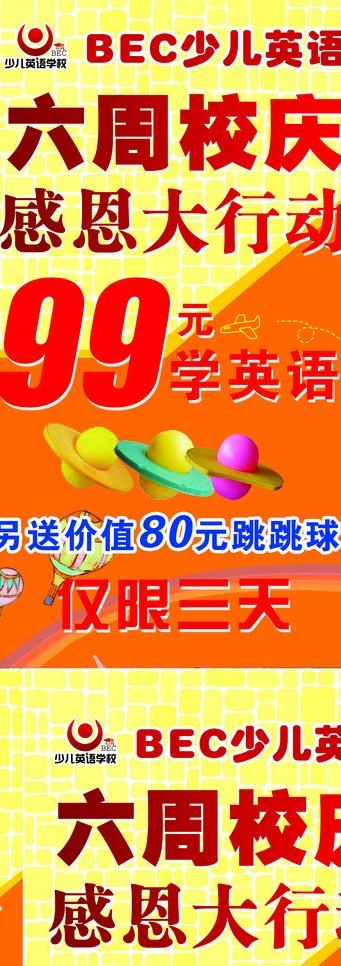 校庆易拉宝图片