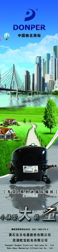 家电科技杂志广告图片