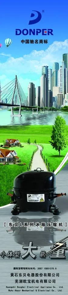 家电科技杂志广告图片(898X3260(DPI:300))psd模版下载