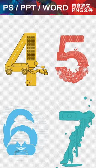 创意数字PPT数字01(60)