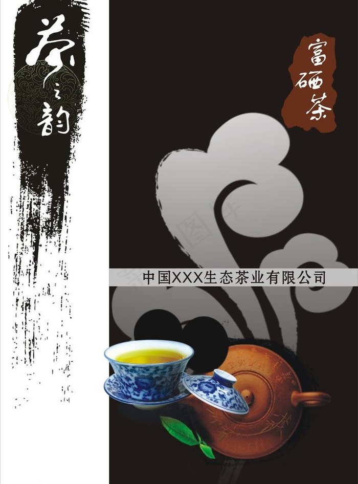 中国风 茶叶包装图片cdr矢量模版下载