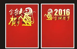 金猴贺岁海报图片