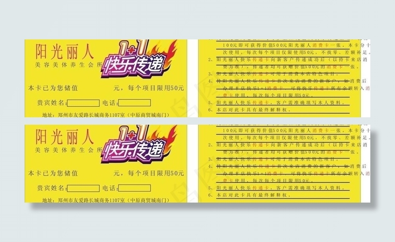 城市丽人图片cdr矢量模版下载