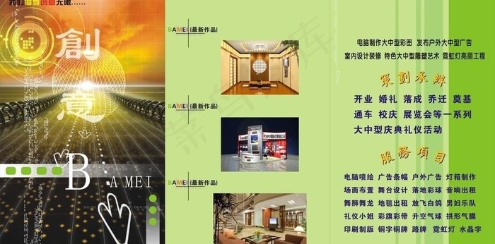创意画册图片