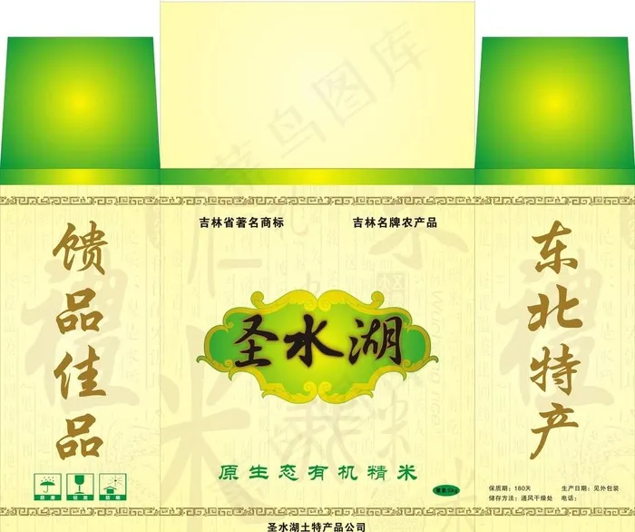 大米包装盒图片cdr矢量模版下载