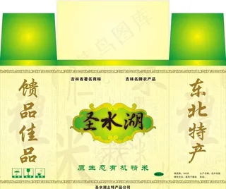 大米包装盒图片