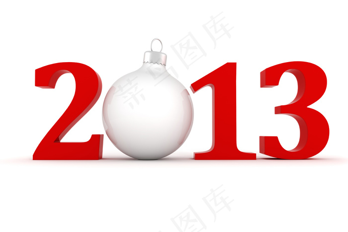 2013新年立体字