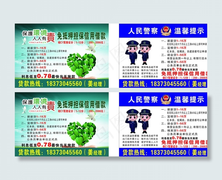 宜信单页图片(210X297)cdr矢量模版下载