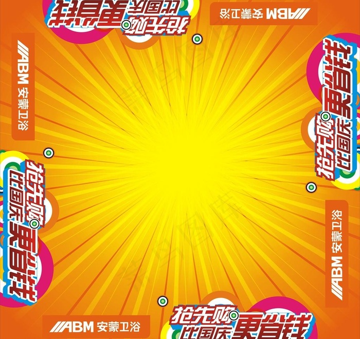 促销地贴图片cdr矢量模版下载