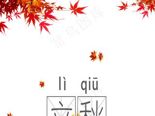 24节气之立秋丰收金黄唯美海报设计