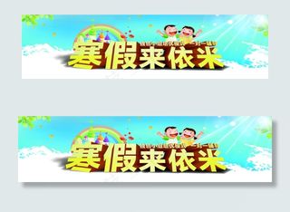 学历 课辅 淘宝 海报 教育ban...