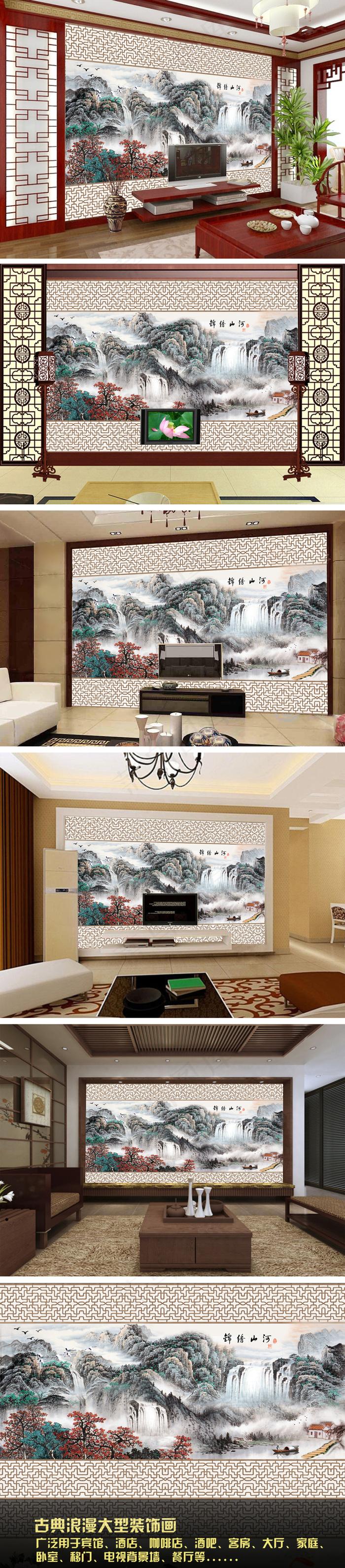 水墨国画山水风景电视背景墙装饰画(9072X5670(DPI:72))psd模版下载