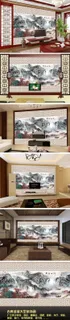 水墨国画山水风景电视背景墙装饰画