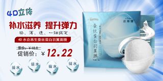 伊琳娜依琳娜4d美白补水蚕丝面膜