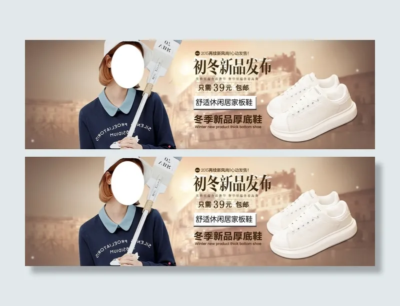 初冬女生人物通屏海报psd模版下载